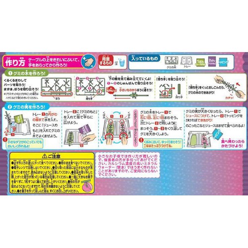 クラシエフーズ なるなるグミの実 15g