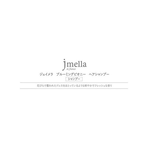 ジェイメラ ブルーミングピオニー ヘアシャンプー 500ml