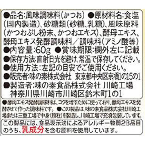 味の素 ほんだし 顆粒 60g