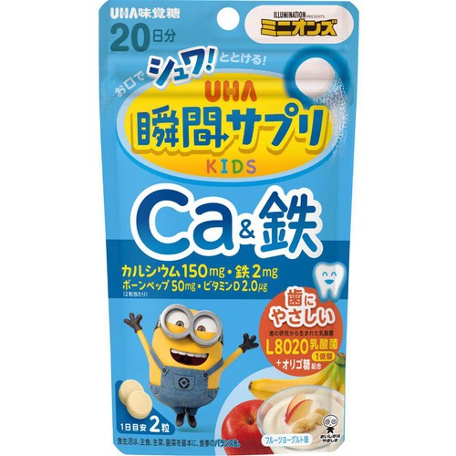 UHA味覚糖 瞬間サプリKIDS カルシウム&鉄 20日分 40粒