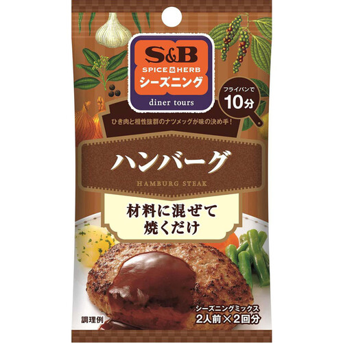 エスビー食品 SPICE & HERBシーズニング ハンバーグ 14g