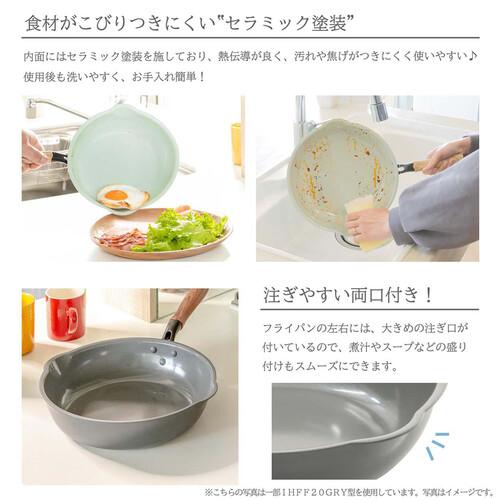 IH対応セラミック深型フライパン20cm グリーン Green Beans