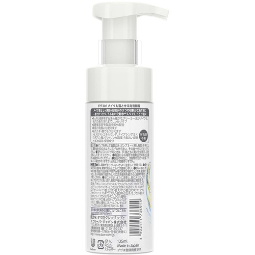 ユニリーバ ダヴ 3in1 メイクも落とせる泡洗顔料 135ml