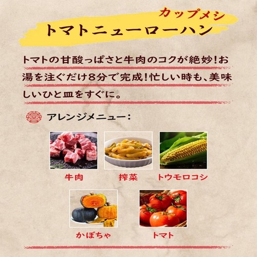 海底撈 トマトニューローハン 147g