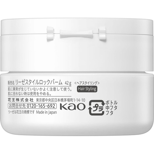 花王 リーゼ スタイルロックバーム 42g