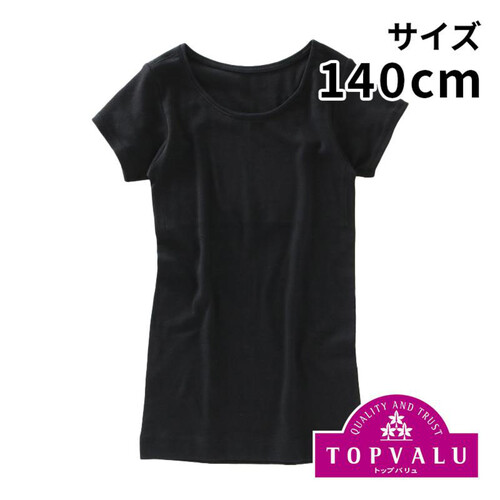 オーガニック綿100% 3分袖胸二重Tシャツ 黒 140センチ トップバリュ