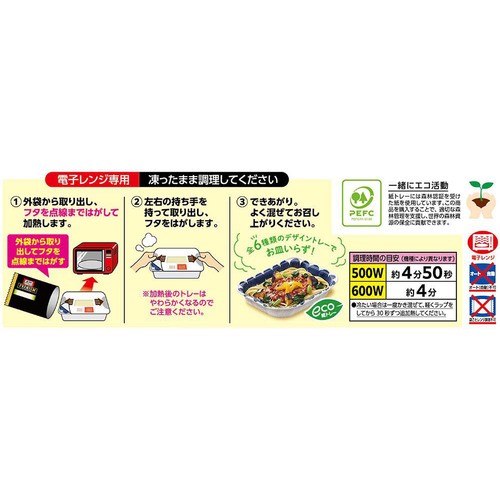 ニップン オーマイプレミアム 豆腐から作ったお肉のボロネーゼ【冷凍】 1人前 (270g)