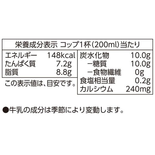 根室釧路地区北海道牛乳 500ml トップバリュ