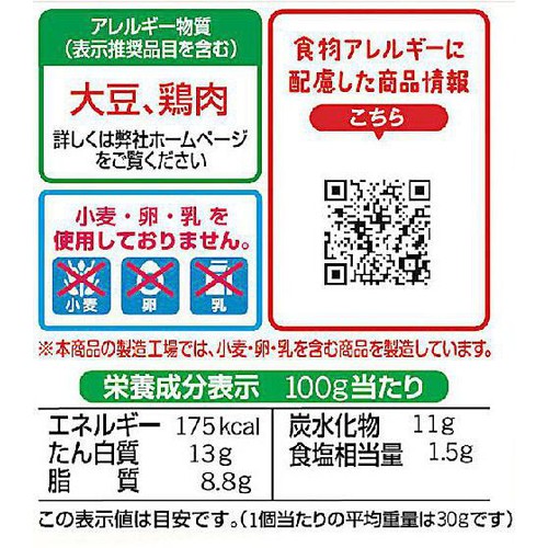 味の素 やわらか若鶏から揚げ【冷凍】 270g