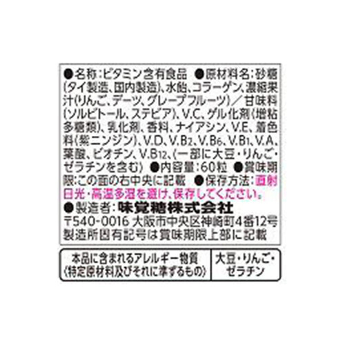 UHA味覚糖 グミサプリ マルチビタミン 30日分 60粒