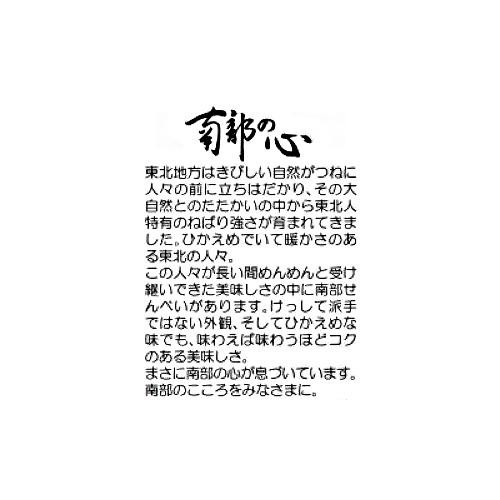 小松製菓 小松の定番 南部せんべい落花生 8枚入