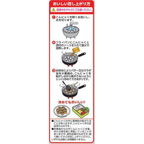 関越物産 こんにゃくステーキ 130g