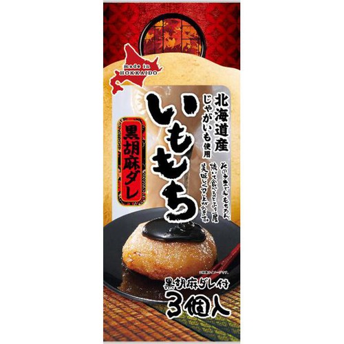 総菜開発 いももち 黒胡麻ダレ 3個入