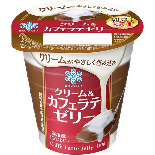 雪印メグミルク クリーム&カフェラテゼリー 110g