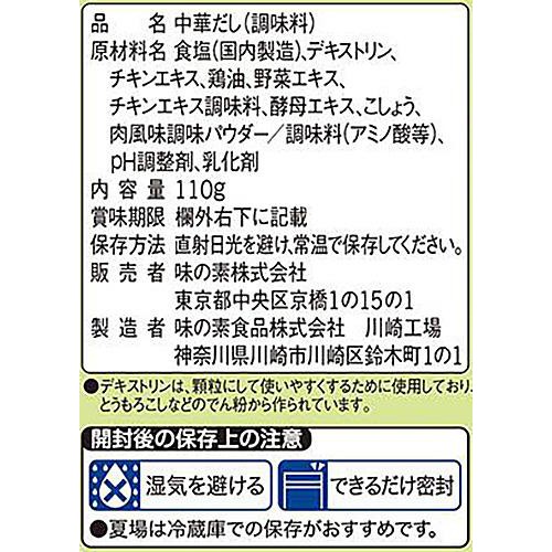味の素 丸鶏がらスープ 110g