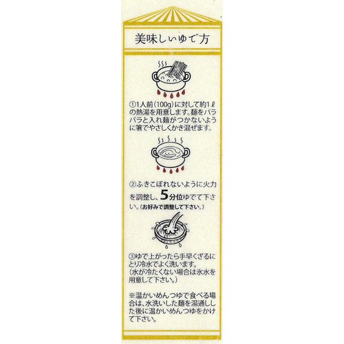 奈良屋 天領 よもぎそば 200g