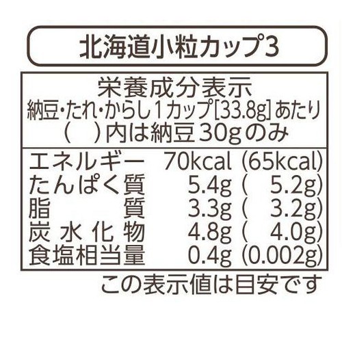 タカノフーズ おかめ納豆 北海道小粒カップ 30g x 3個
