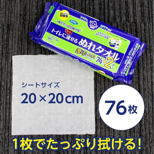 日本製紙クレシア アクティ トイレに流せるぬれタオル 76枚