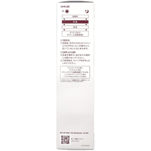 ONE BY KOSE ワンバイコーセー ザ リンクレス ローション 180mL