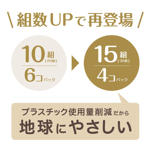 日本製紙クレシア スコッティ カシミヤポケットティッシュ 15組 4個