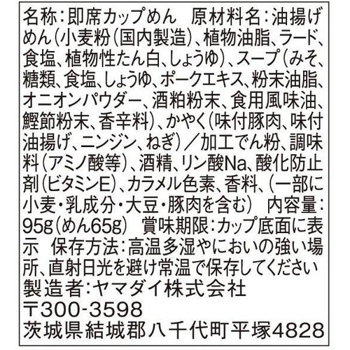 ヤマダイ ニュータッチ 懐かしのとん汁うどん 95g