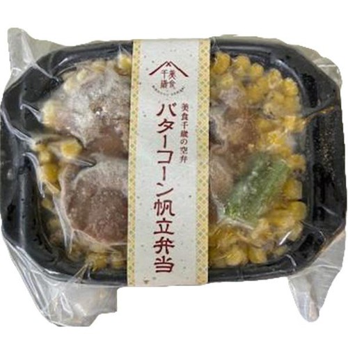 【冷凍】バルナバフーズ 新千歳空港空弁 バターコーン帆立弁当 260g