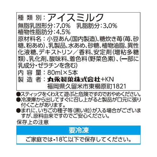 丸永製菓 あいすまんじゅう いちご 80ml x 5本