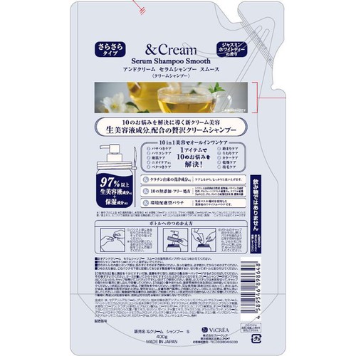 ヴィークレア アンドクリーム セラムシャンプー スムース つめかえ 400g