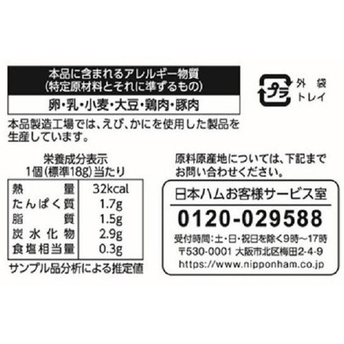 日本ハム お肉で巻いたポテト【冷凍】 5個入(90g)