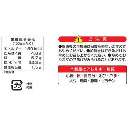 昭和ミート センターグリル監修 横濱ナポリタン【冷凍】 1食入(200g)