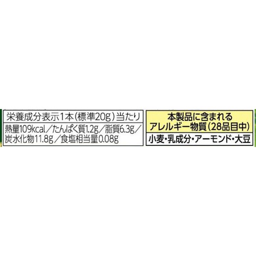 有楽製菓 濃抹茶サンダー 1本入