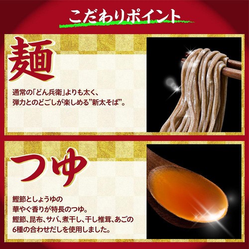 日清食品 日清の最強どん兵衛 かき揚げそば 101g