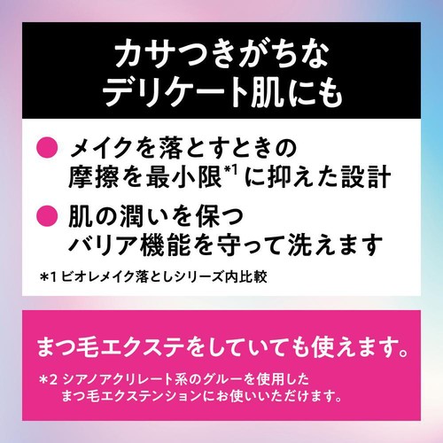 花王 ビオレ ザクレンズオイルメイク落とし 本体 190ml