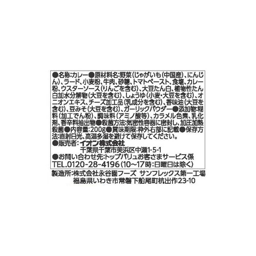 ビーフカレー甘口 200g トップバリュベストプライス