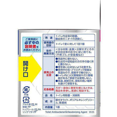 ライオン ルックプラス トイレのまるごと除菌消臭くん煙剤 せっけんの香り トイレ用除菌消臭剤 1個