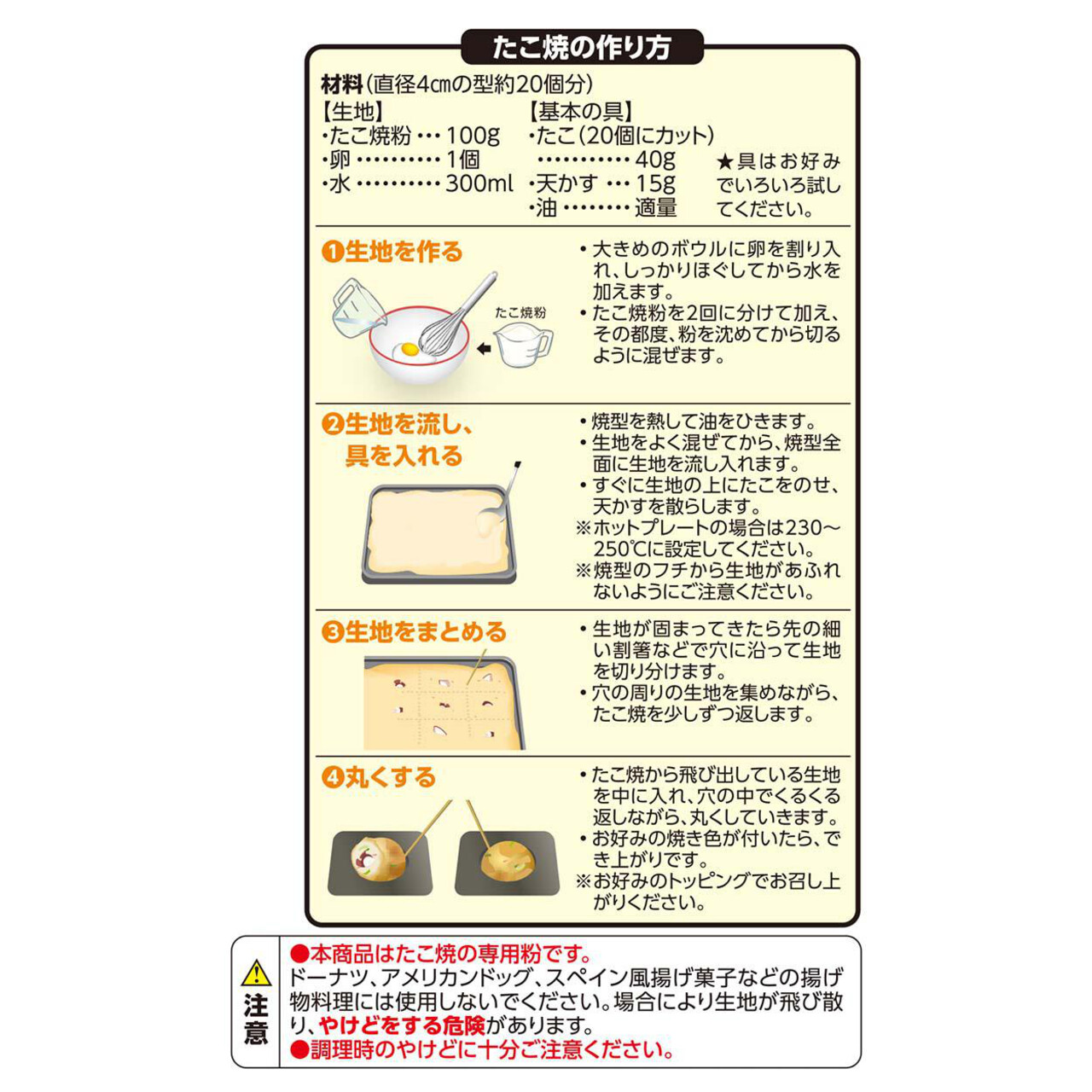 日本コナモン協会推薦 たこ焼粉 500g トップバリュ Green Beans グリーンビーンズ by AEON