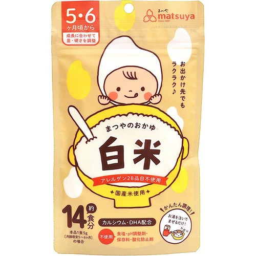 まつやのおかゆ 白米 5・6ヶ月頃から 70g