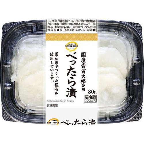 べったら漬 80g トップバリュベストプライス