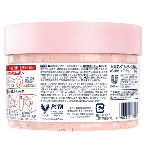 ユニリーバ ダヴ ふわとろクリーミースクラブ ザクロ&シアバター 298g