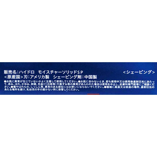 シック ハイドロ 普通肌 5枚刃 替刃 12コ