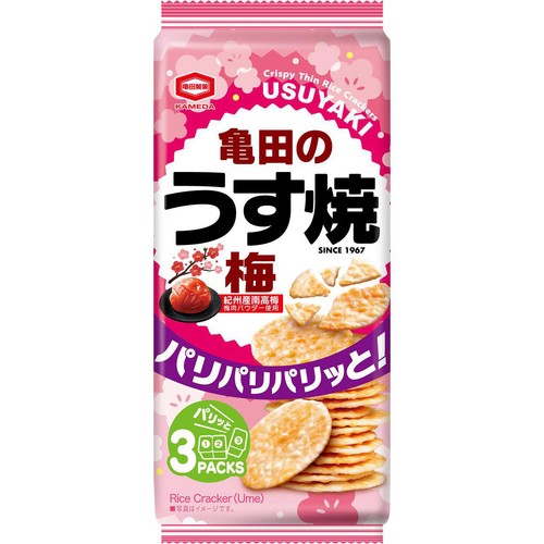 亀田製菓 亀田のうす焼梅 3パック 70g