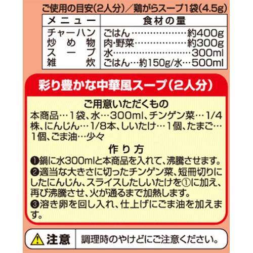鶏がらスープ 72(4.5g x 16袋)g トップバリュベストプライス