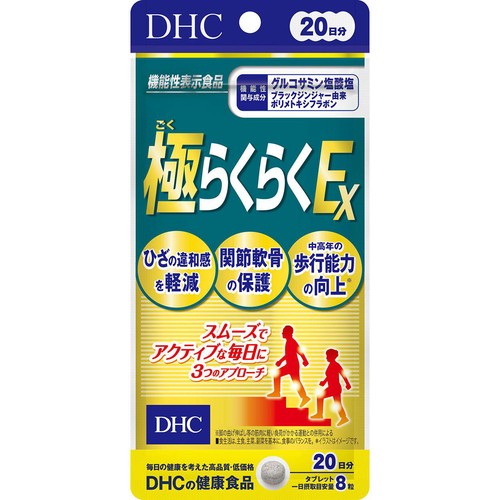 DHC 極らくらくEX 160粒