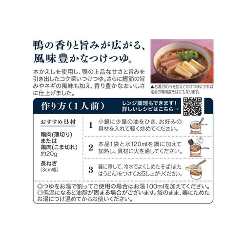 正田醤油 麺でおいしい食卓 鴨汁つゆ 50g x 3袋入