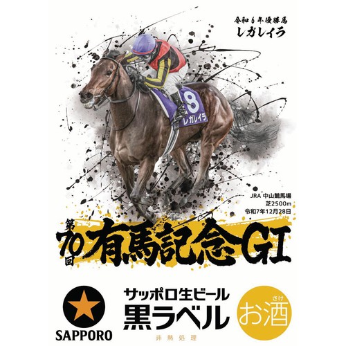 5%】サッポロ 黒ラベル JRA有馬記念缶 350ml x 6本 Green Beans