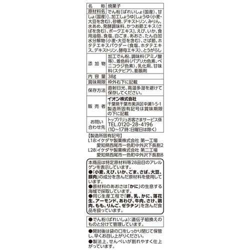 いかせんべい 38g トップバリュベストプライス