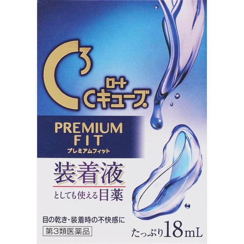 【第3類医薬品】ロートCキューブ プレミアムフィット 18mL