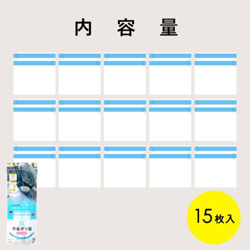ネクスタ 巾着ポリ袋 3L用 白半透明 ひも付き 収納袋 15枚入