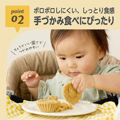 エジソンママ きなこ蒸しぱんミックス 黒ゴマあずき 9ヶ月頃から 125g(直径約4cm10個分)
