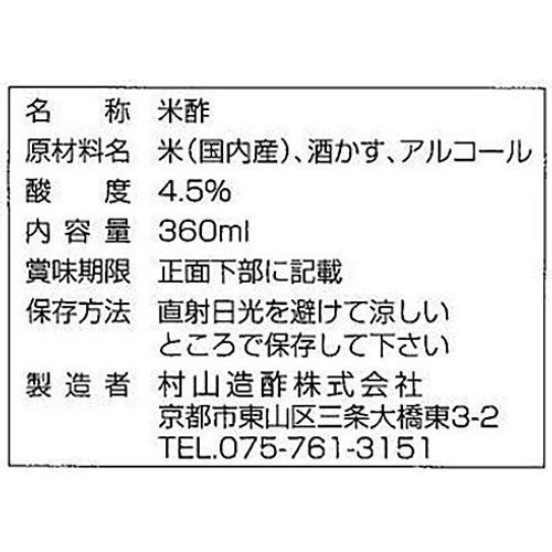 村山造酢 千鳥酢 360ml